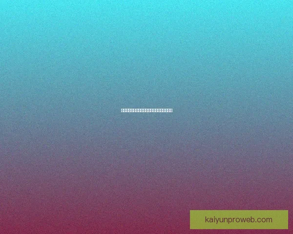 世界杯赛事全解析与精准竞猜盘口预测策略指南