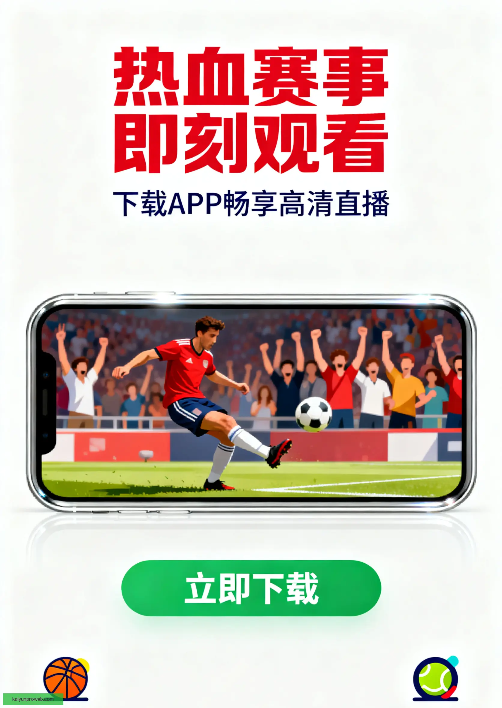 手机APP安装下载